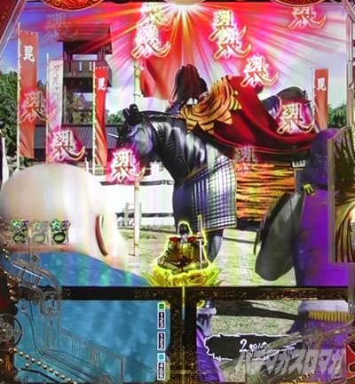 e花の慶次〜裂 一刀両断