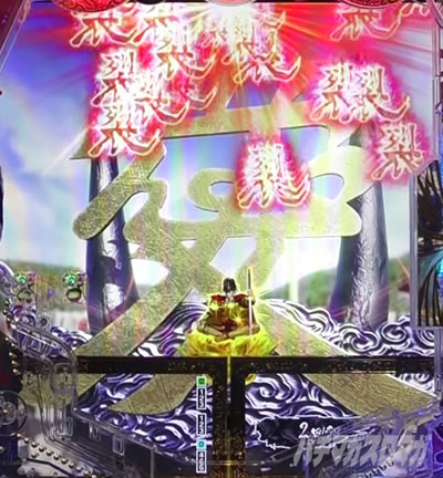 e花の慶次〜裂 一刀両断