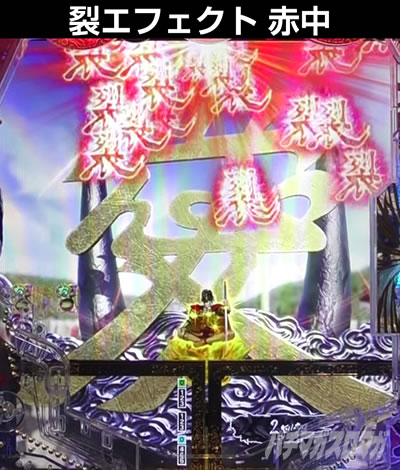 e花の慶次〜裂 一刀両断
