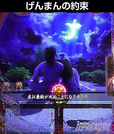 e花の慶次〜裂 一刀両断