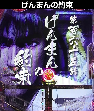 e花の慶次〜裂 一刀両断