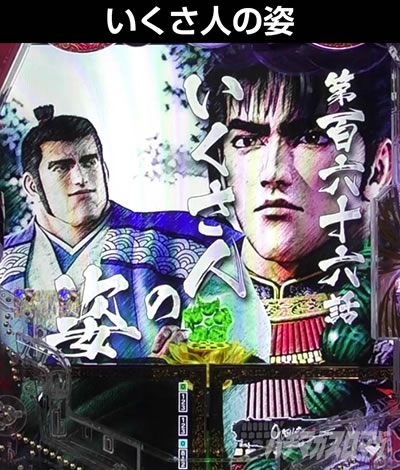 e花の慶次〜裂 一刀両断
