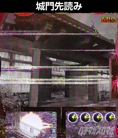e花の慶次〜裂 一刀両断