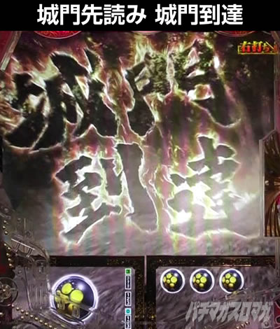 e花の慶次〜裂 一刀両断