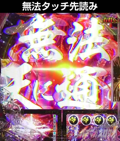 e花の慶次〜裂 一刀両断