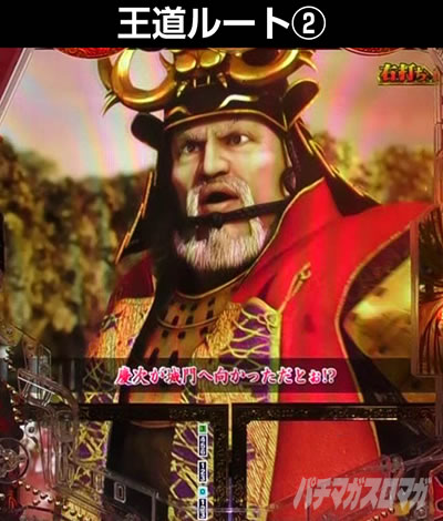 e花の慶次〜裂 一刀両断