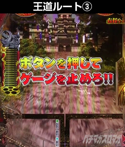 e花の慶次〜裂 一刀両断