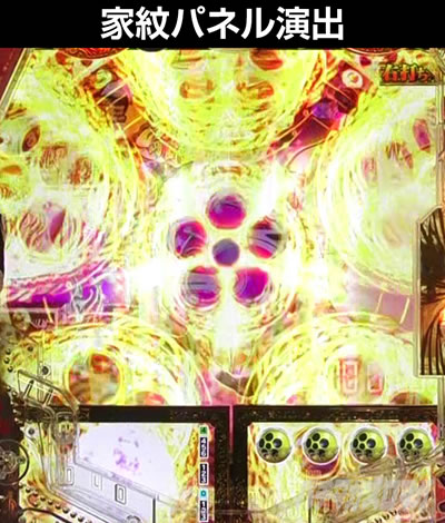 e花の慶次〜裂 一刀両断