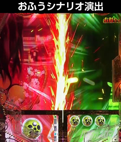 e花の慶次〜裂 一刀両断