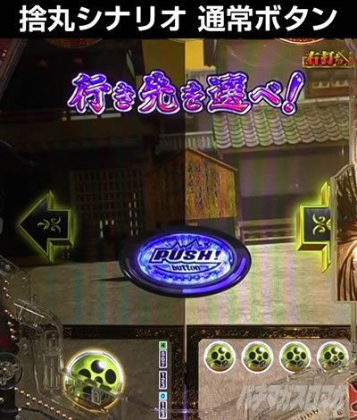 e花の慶次〜裂 一刀両断
