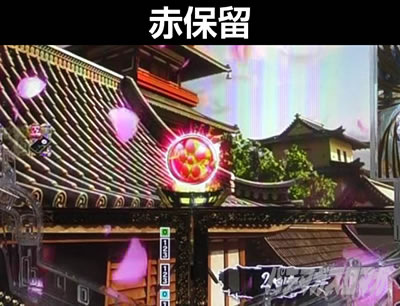 e花の慶次〜裂 一刀両断