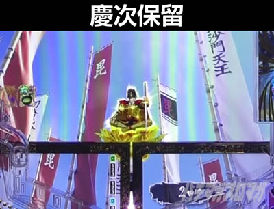 e花の慶次〜裂 一刀両断