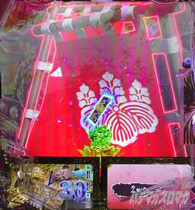 e花の慶次〜裂 一刀両断