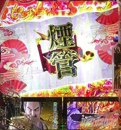 e花の慶次〜裂 一刀両断