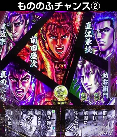 e花の慶次〜裂 一刀両断