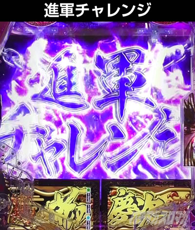 e花の慶次〜裂 一刀両断