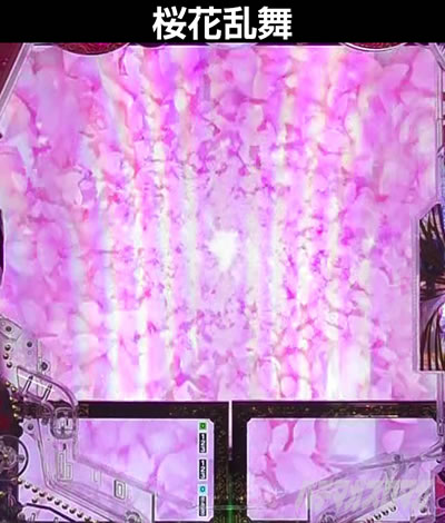 e花の慶次〜裂 一刀両断