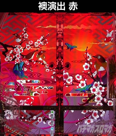 e花の慶次〜裂 一刀両断
