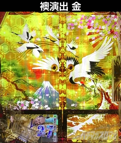 e花の慶次〜裂 一刀両断