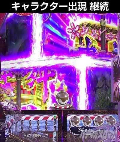 e花の慶次〜裂 一刀両断