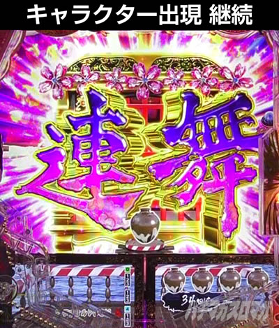 e花の慶次〜裂 一刀両断