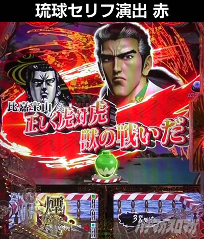 e花の慶次〜裂 一刀両断