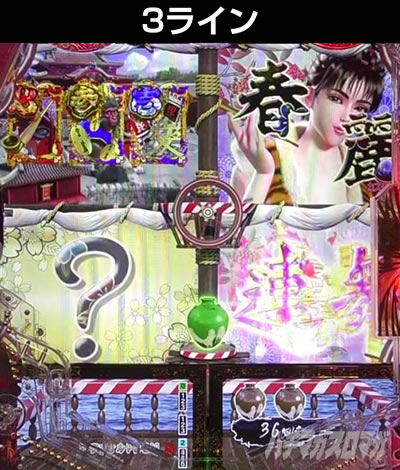 e花の慶次〜裂 一刀両断