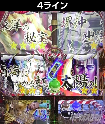 e花の慶次〜裂 一刀両断