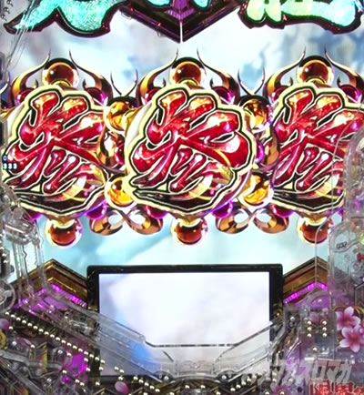e義風堂々!! 〜兼続と慶次〜3 参図柄揃い