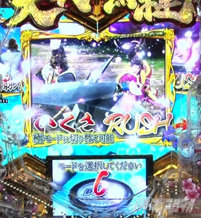 e義風堂々!! 〜兼続と慶次〜3 天衣無縫RUSH RUSH選択