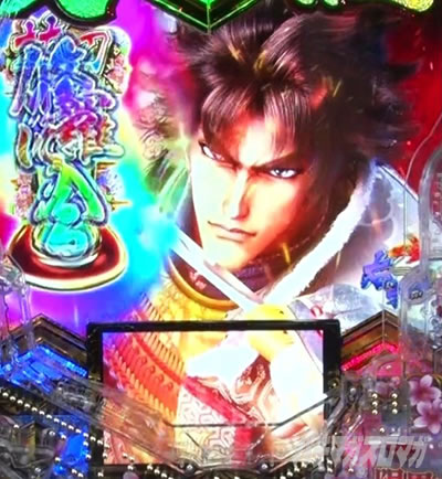 e義風堂々!! 〜兼続と慶次〜3 修羅チャレンジ 紫イルミ