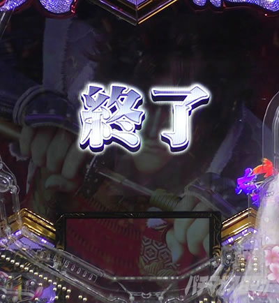 e義風堂々!! 〜兼続と慶次〜3 修羅チャレンジ 失敗
