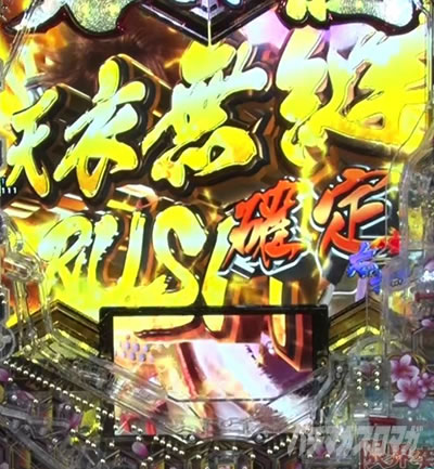e義風堂々!! 〜兼続と慶次〜3 修羅チャレンジ 失敗後復活