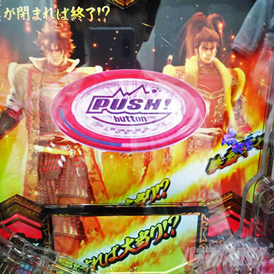 e義風堂々!!〜兼続と慶次〜3 鉄扇キセルRUSH 突然ボタン演出 赤ボタン