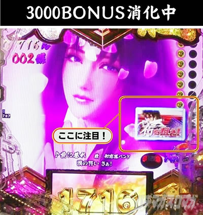 e義風堂々!!〜兼続と慶次〜3 天衣無縫RUSH 限界突破SPECIAL義風BONUS