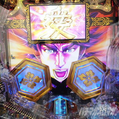 e義風堂々!!〜兼続と慶次〜3 ストーリーリーチ 二人のいくさ人兼続と慶次 大当り