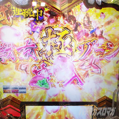 e義風堂々!!〜兼続と慶次〜3 極戦友ゾーン