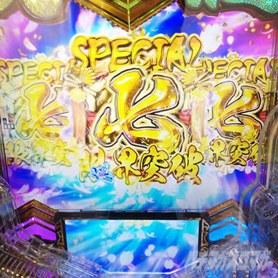 e義風堂々!!〜兼続と慶次〜3 七図柄揃い