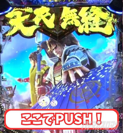 e義風堂々!! 〜兼続と慶次〜3 鉄扇キセル演出 ボタン裏技