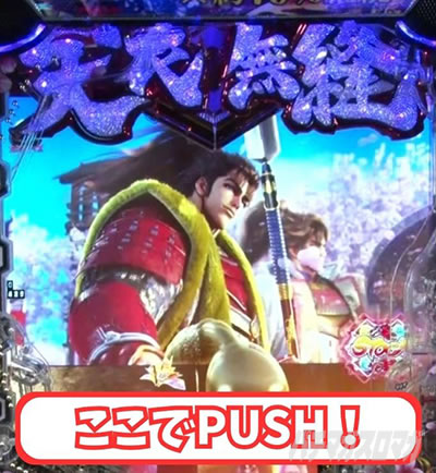 e義風堂々!! 〜兼続と慶次〜3 鉄扇キセル演出 ボタン裏技