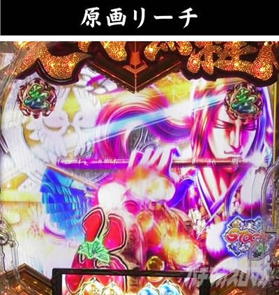 e義風堂々!! 〜兼続と慶次〜3 原画リーチ