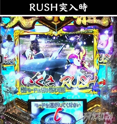 e�`�����X!! �`�����ƌc���`3 �V�ߖ��DRUSH RUSH�I��