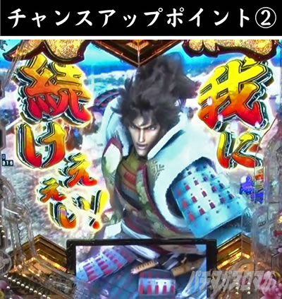e義風堂々!! 〜兼続と慶次〜3 天衣無縫RUSH いくさRUSH ホラ貝音