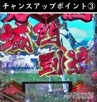 e義風堂々!! 〜兼続と慶次〜3 天衣無縫RUSH いくさRUSH 城門到達