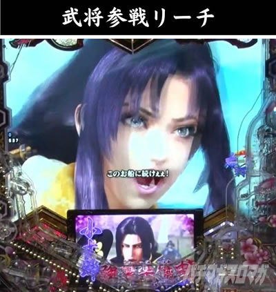 e義風堂々!! 〜兼続と慶次〜3 天衣無縫RUSH いくさRUSH 武将援護 参戦リーチ 片倉小十郎