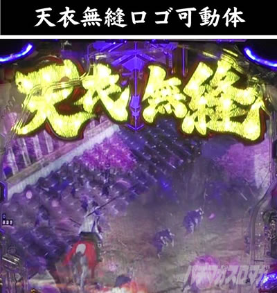 e義風堂々!! 〜兼続と慶次〜3 天衣無縫RUSH いくさRUSH 城門敵兵シーン ロゴ落下