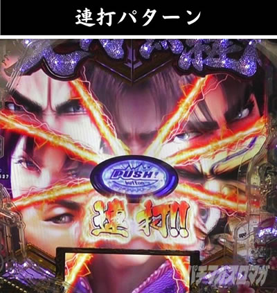 e義風堂々!! 〜兼続と慶次〜3 天衣無縫RUSH いくさRUSH 城門突破演出 ボタンパターン ボタン連打
