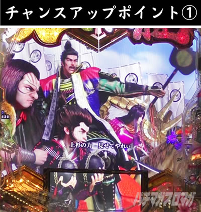 e義風堂々!! 〜兼続と慶次〜3 天衣無縫RUSH いくさRUSH 上杉軍