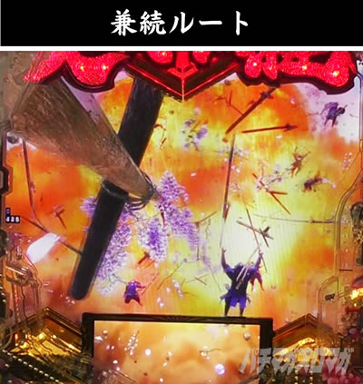e義風堂々!! 〜兼続と慶次〜3 いくさRUSH 援軍パターン 兼続ルート