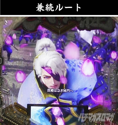 e義風堂々!! 〜兼続と慶次〜3 いくさRUSH 援軍パターン 兼続ルート
